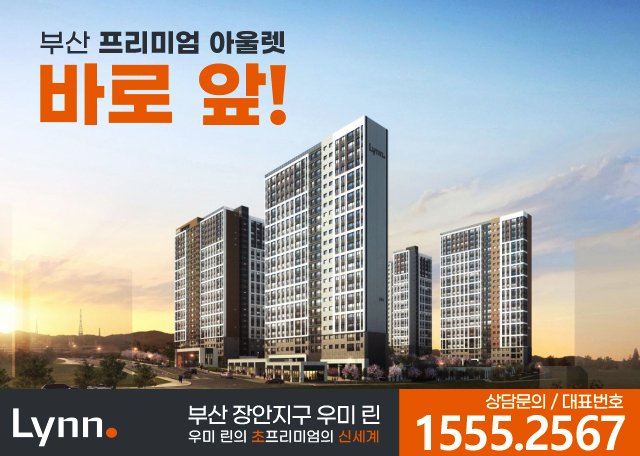 장안우미린
